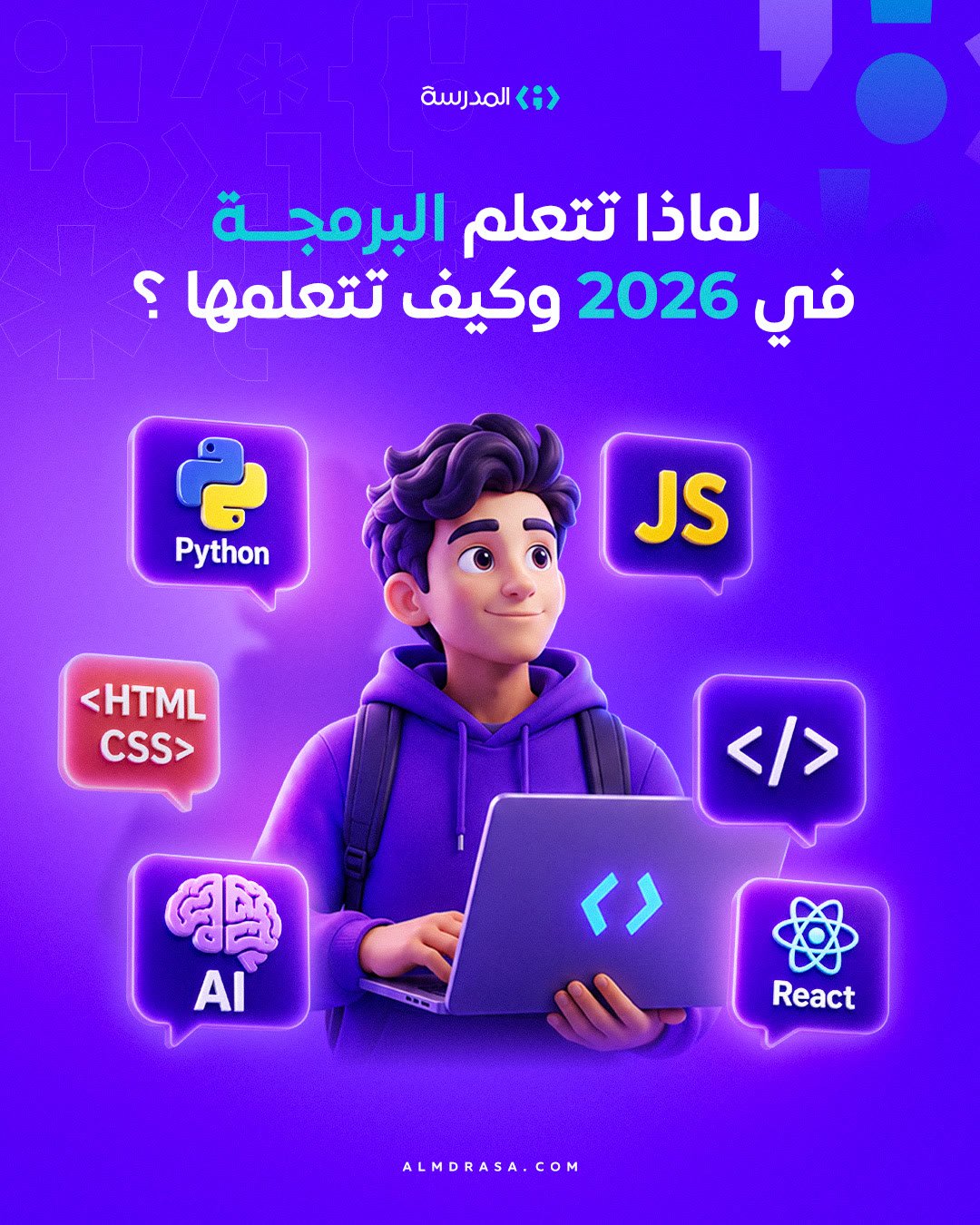 Almdrasa social post: Why learn programming in 2026