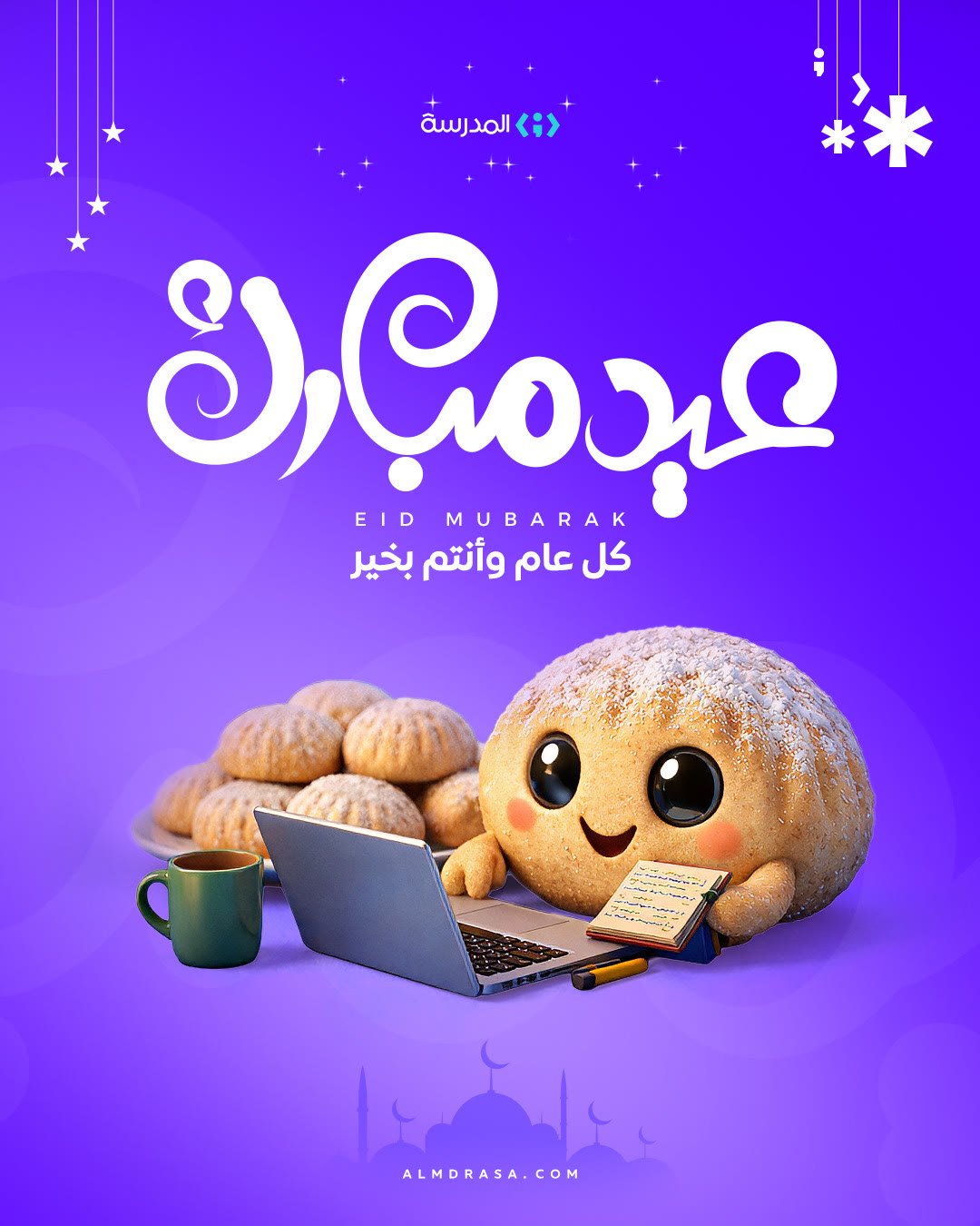 Social post: Eid Mubarak greeting