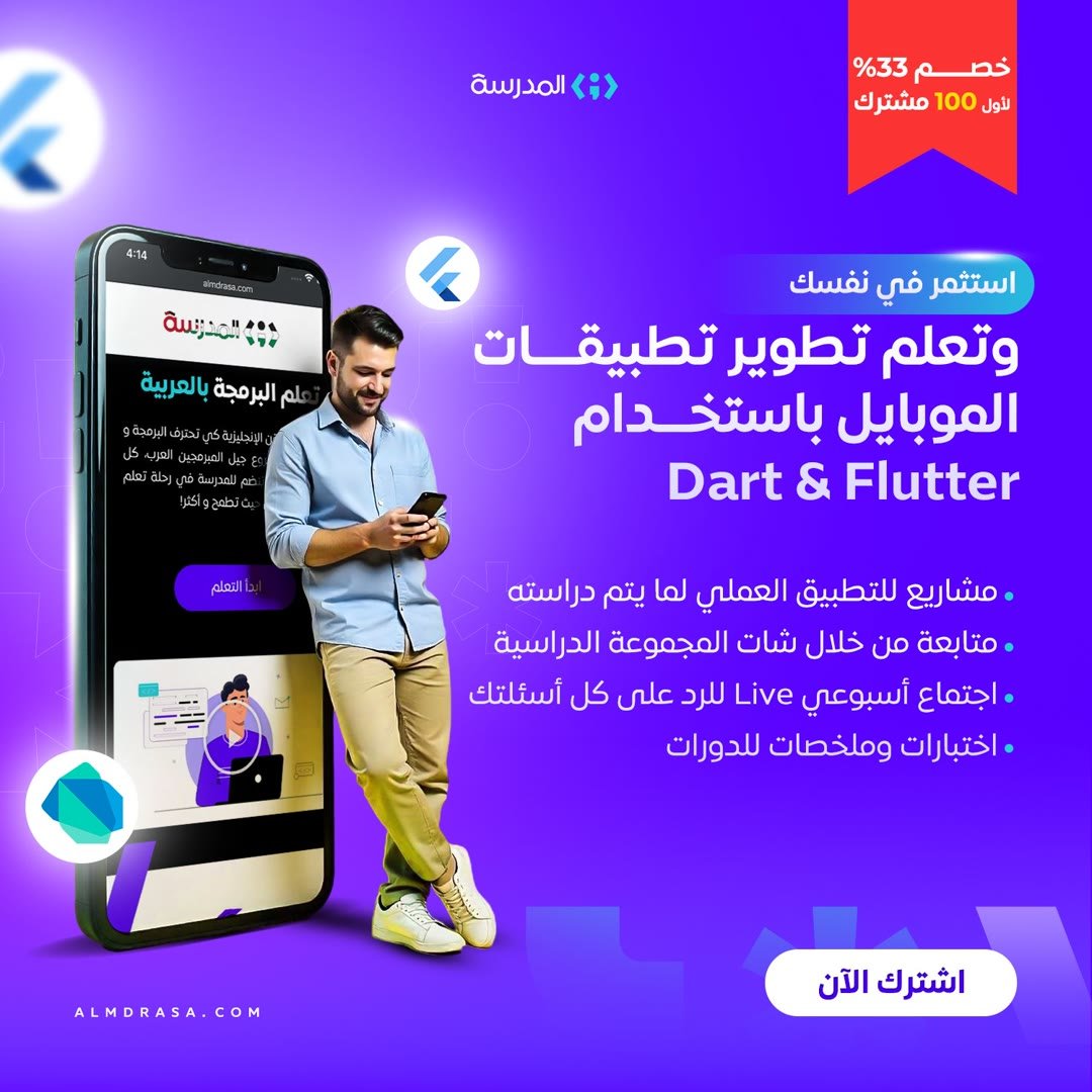 Social post: Dart and Flutter mobile course