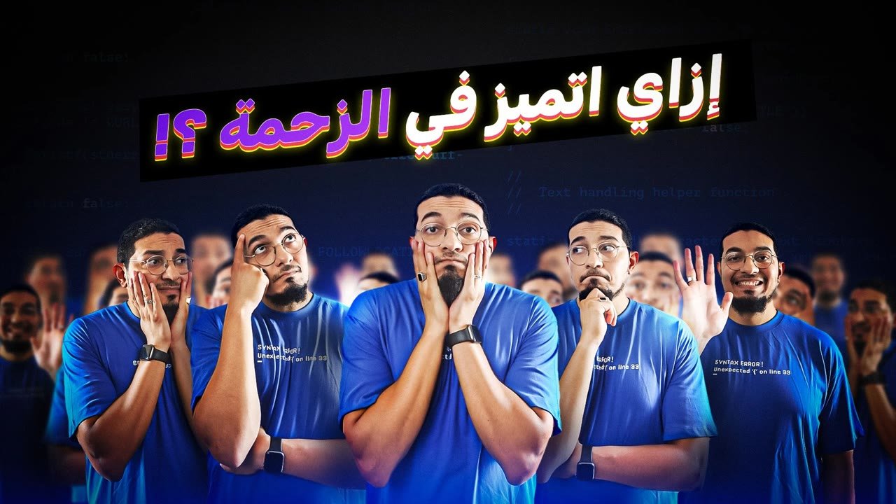How to stand out in the crowd thumbnail